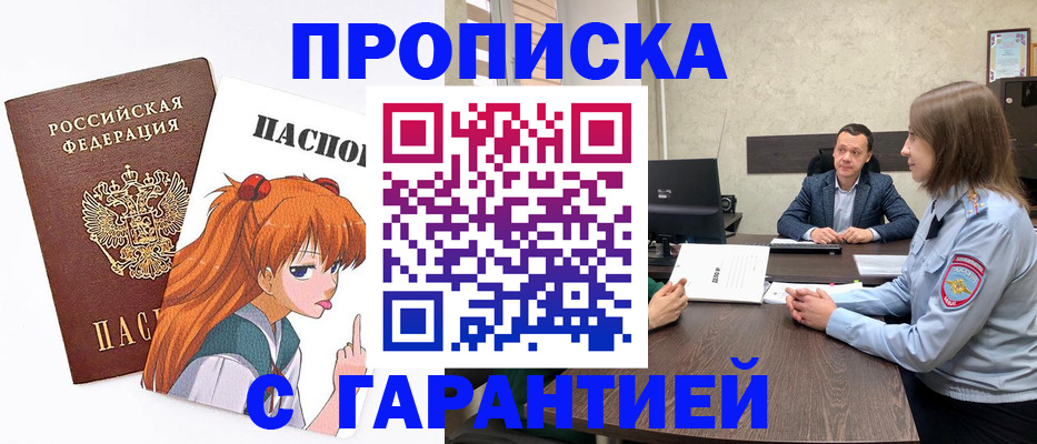 прописка в квартире в Железногорск-Илимском