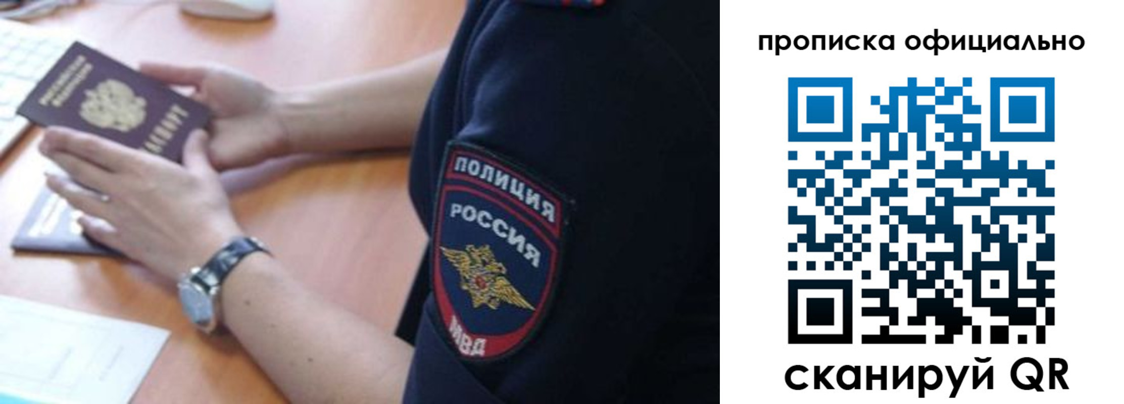 прописка в квартире в Железногорск-Илимском