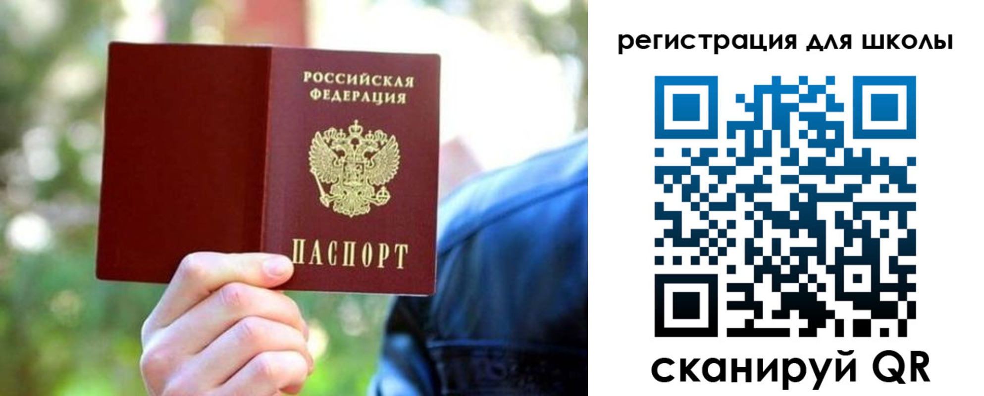 прописка законно в Железногорск-Илимском