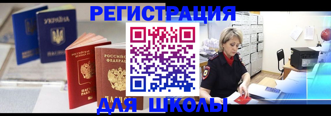 временная регистрация собственник в Железногорск-Илимском