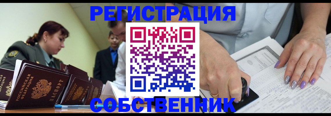 прописка для военкомата в Железногорск-Илимском