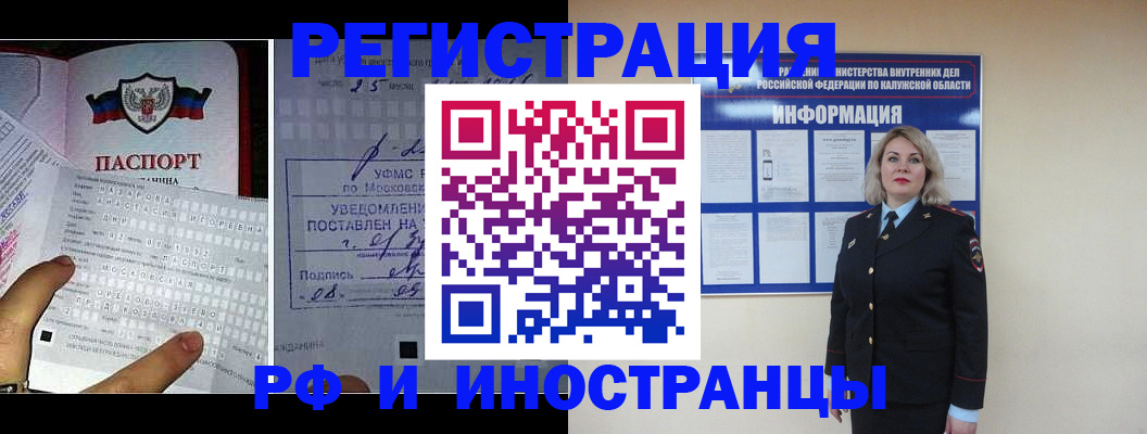 временная регистрация в Железногорск-Илимском