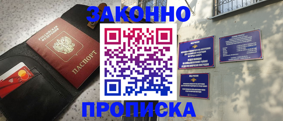 прописка паспорт в Железногорск-Илимском