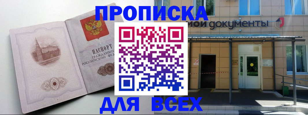 прописка иностранных граждан в Железногорск-Илимском