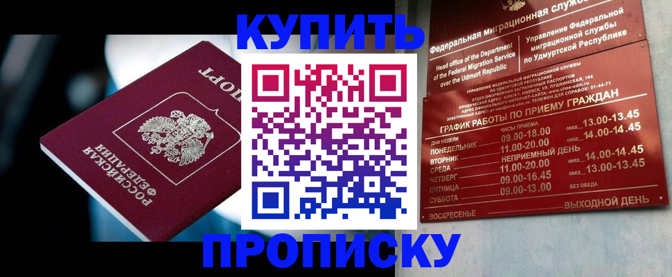 временная регистрация для школы в Железногорск-Илимском