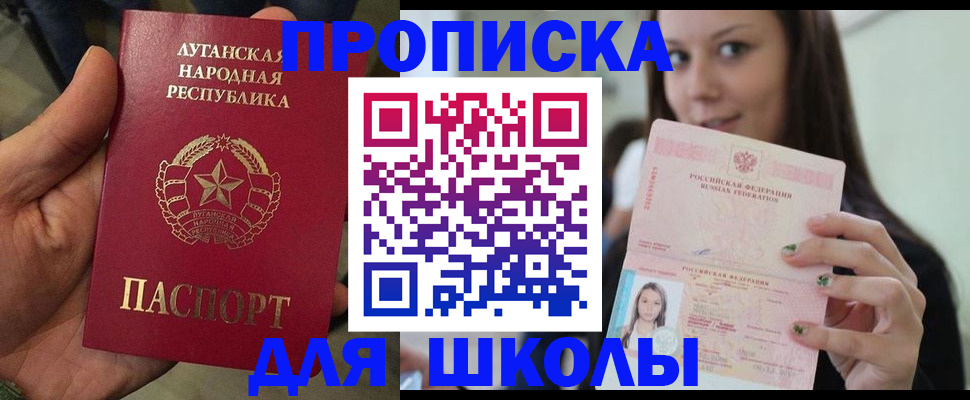прописка ребенка в Железногорск-Илимском